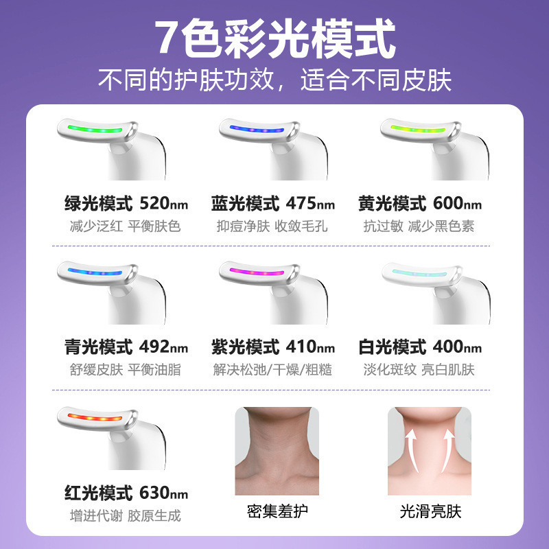 Neck Massager Beauty Device with 7-Color Light Therapy for Neck Wrinkle Care - Image 4